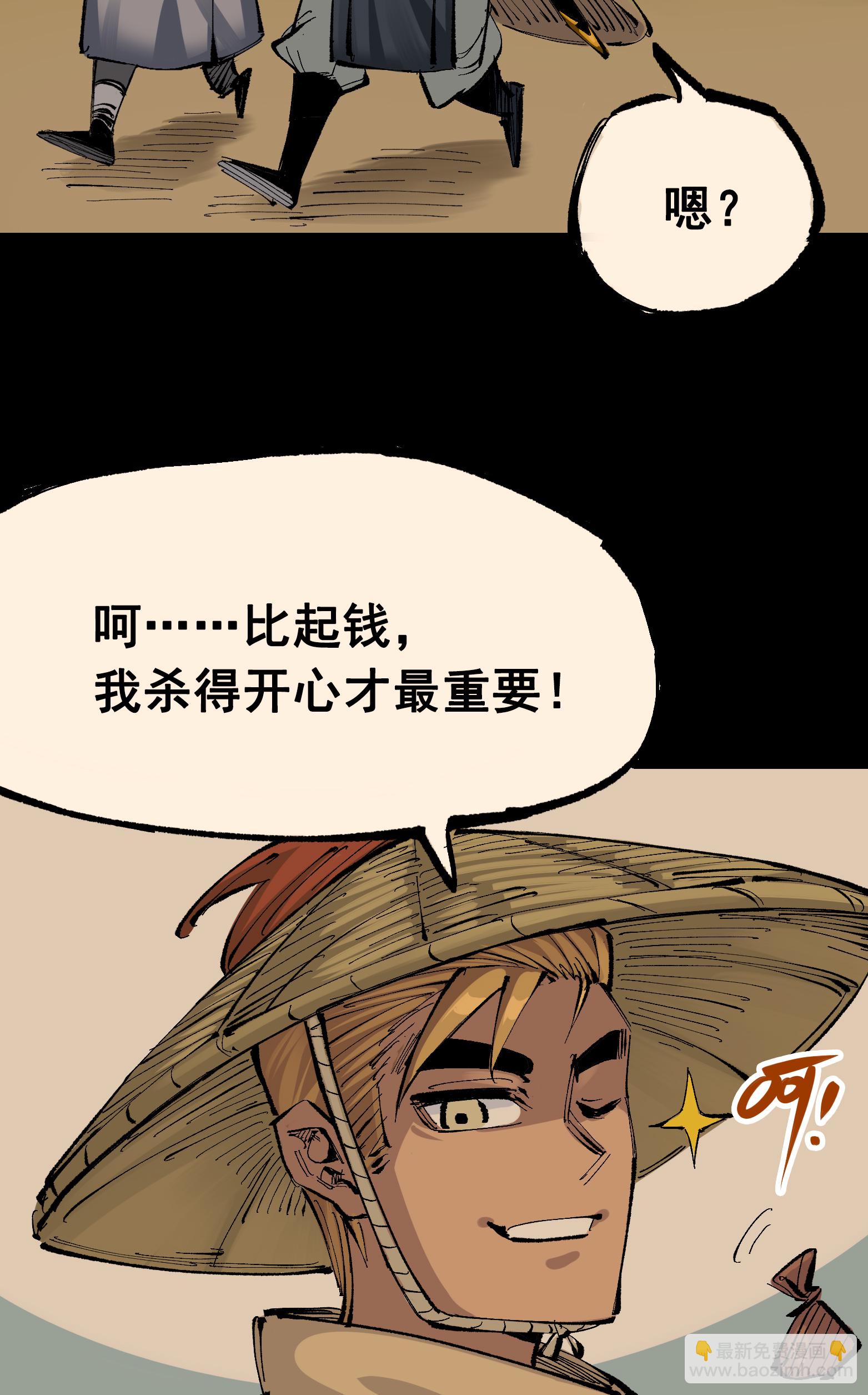 第二部 8章4话 暗影集结29