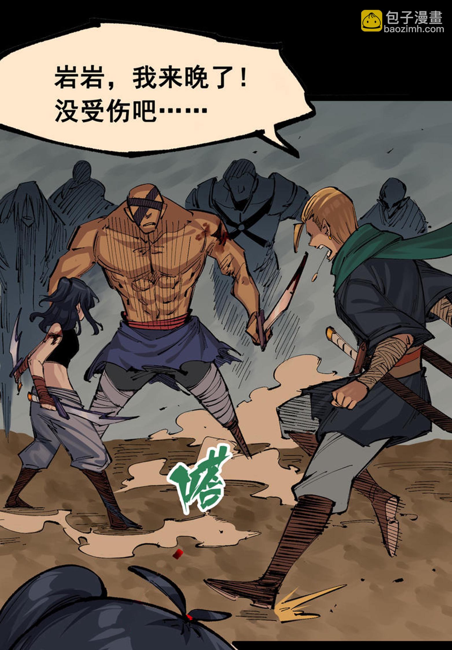 第二部 8章4话 暗影集结31