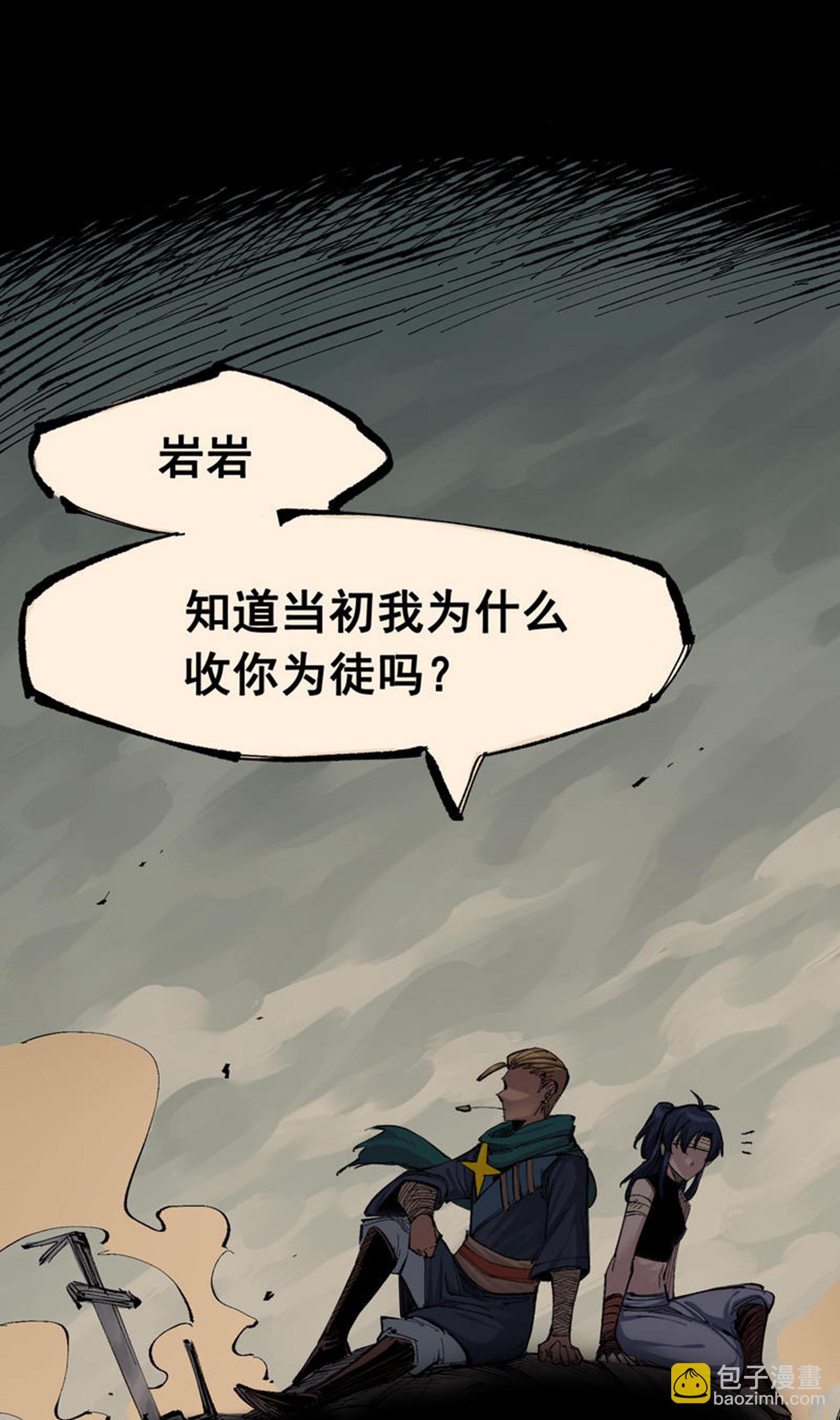 第二部 8章4话 暗影集结35