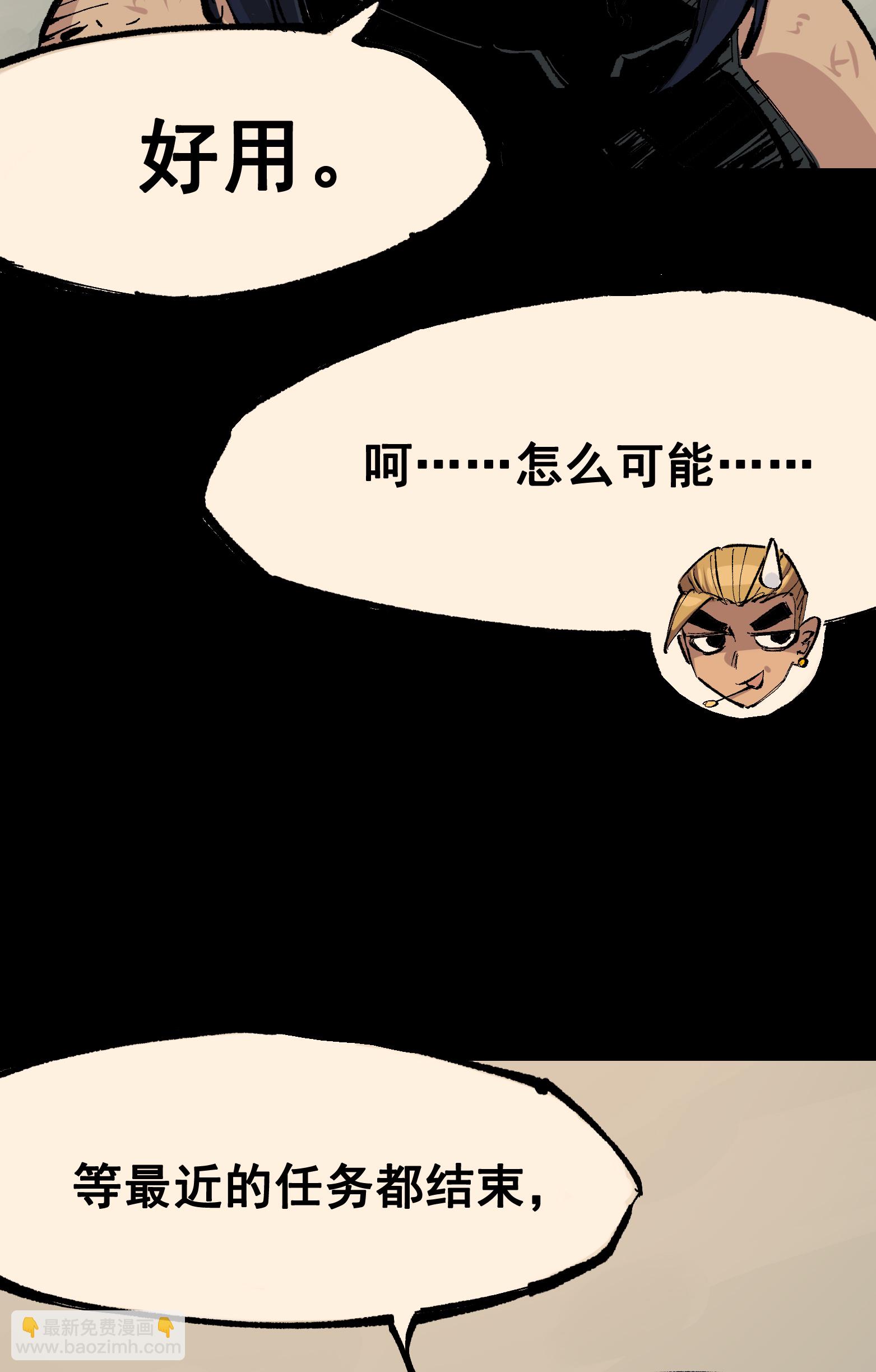 第二部 8章4话 暗影集结37