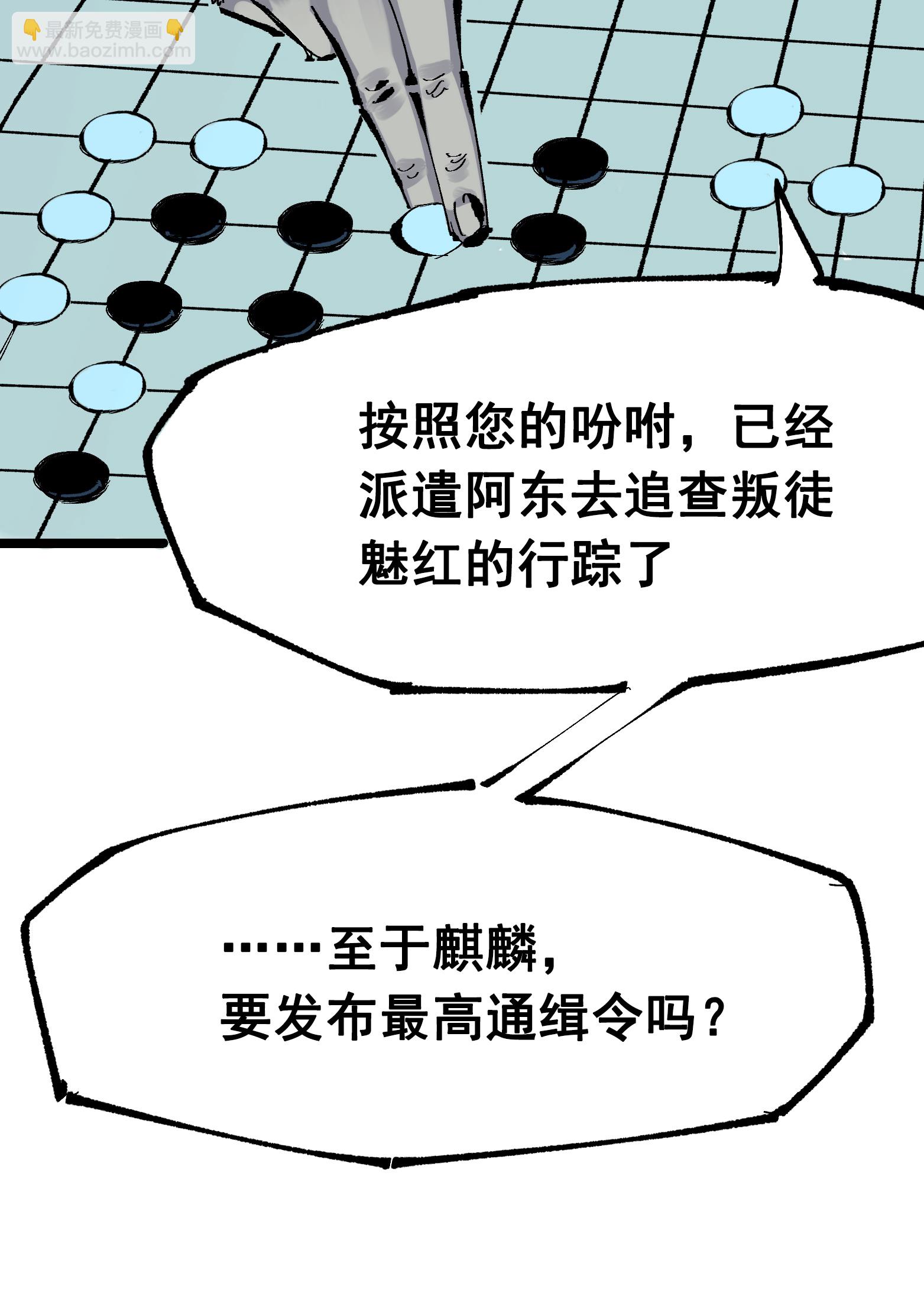 第二部 8章4话 暗影集结4