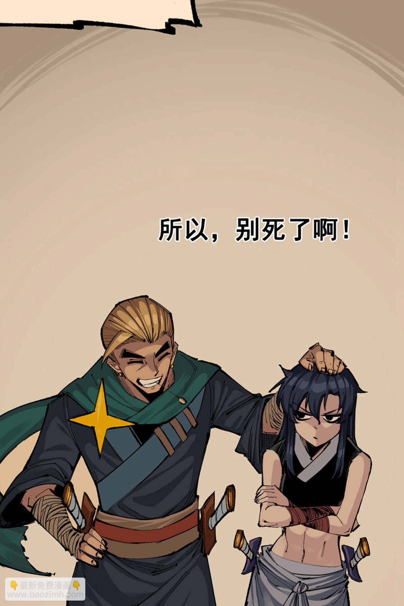 第二部 8章4话 暗影集结40