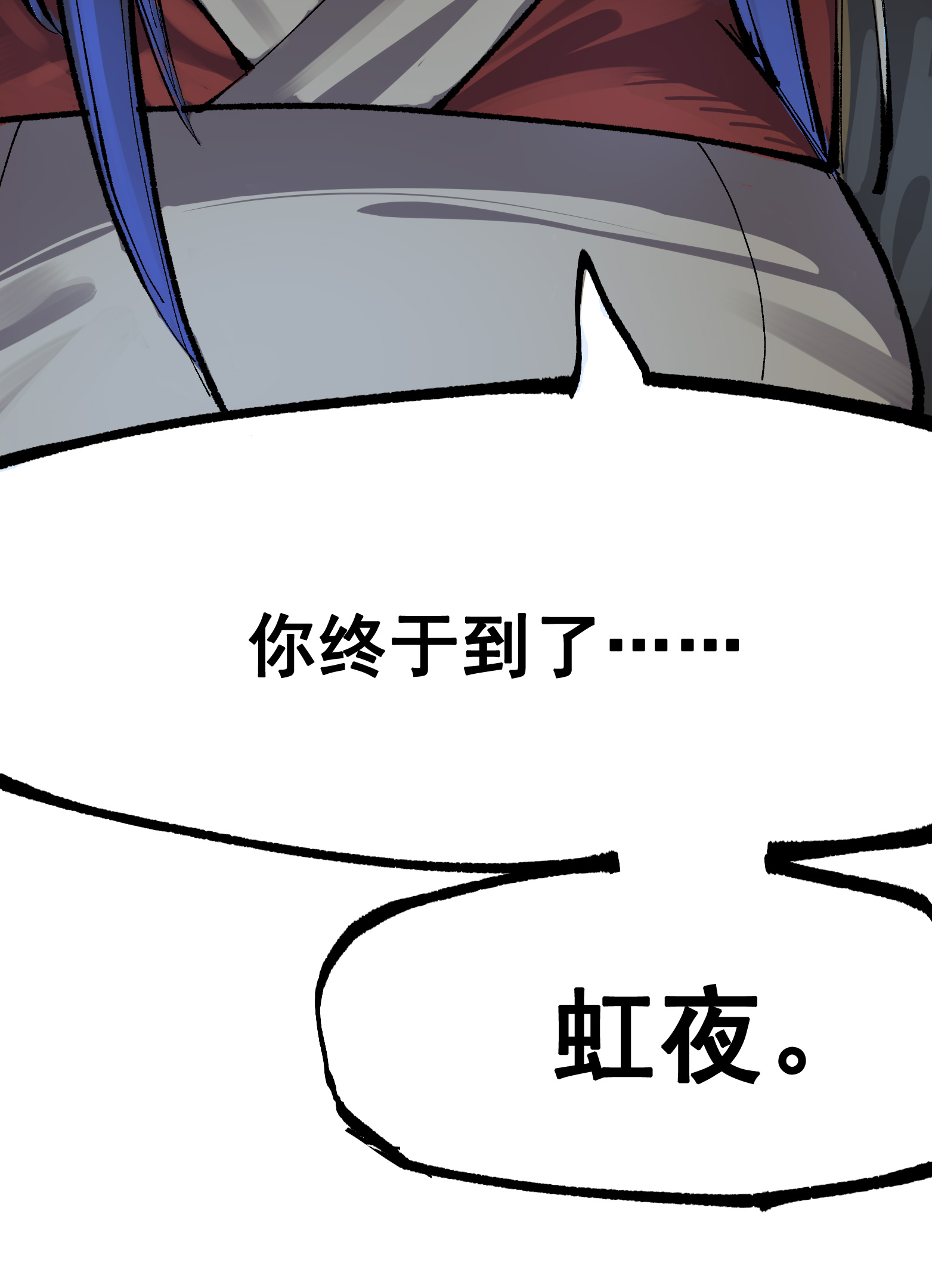 第二部 8章4话 暗影集结56