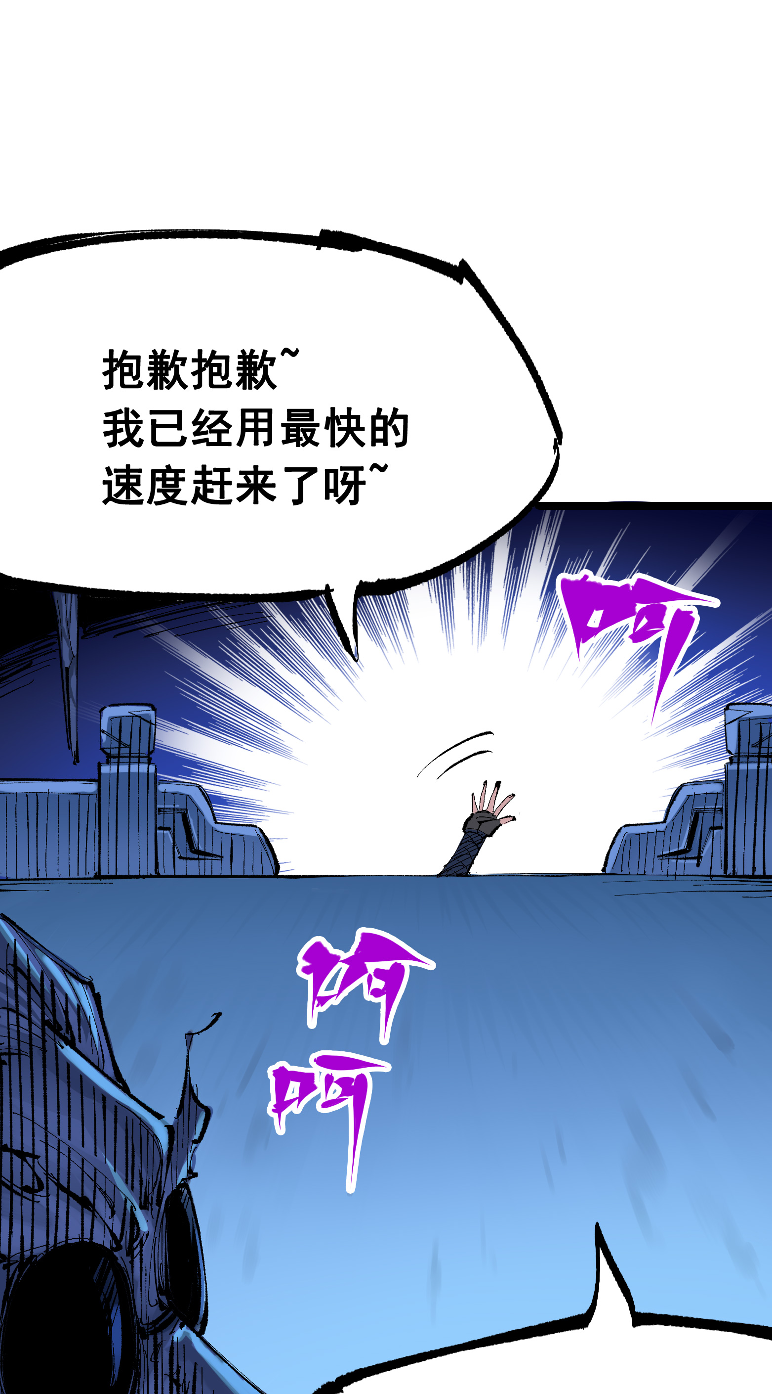第二部 8章4话 暗影集结57