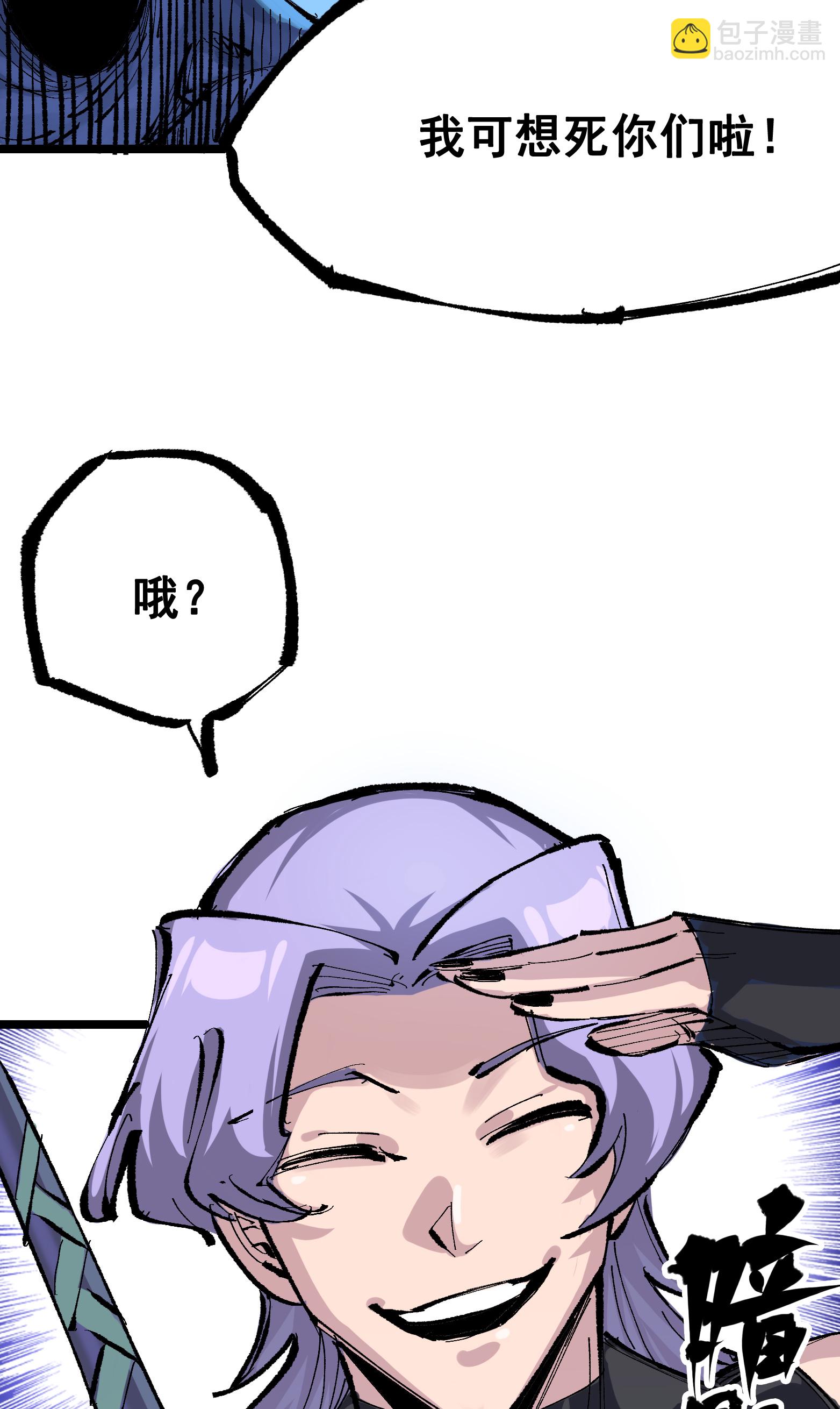 第二部 8章4话 暗影集结58