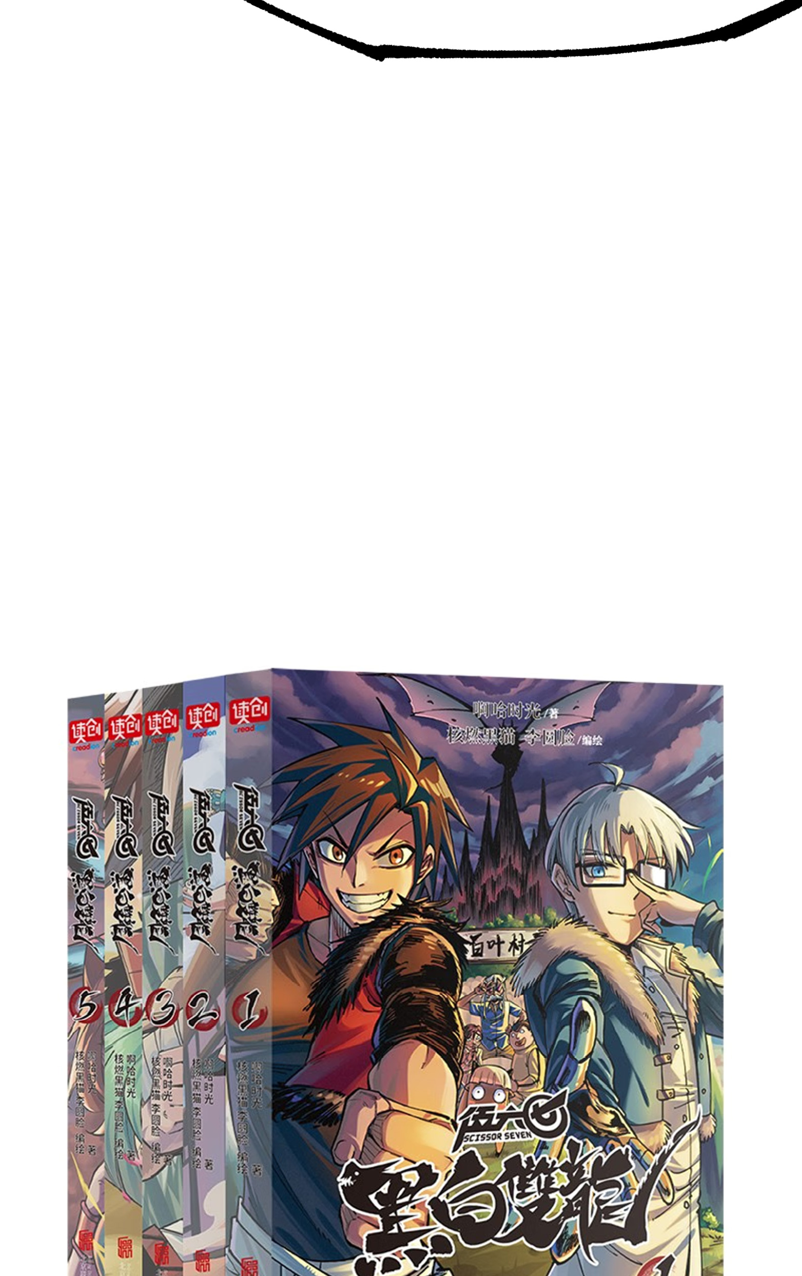 第二部 8章4话 暗影集结60