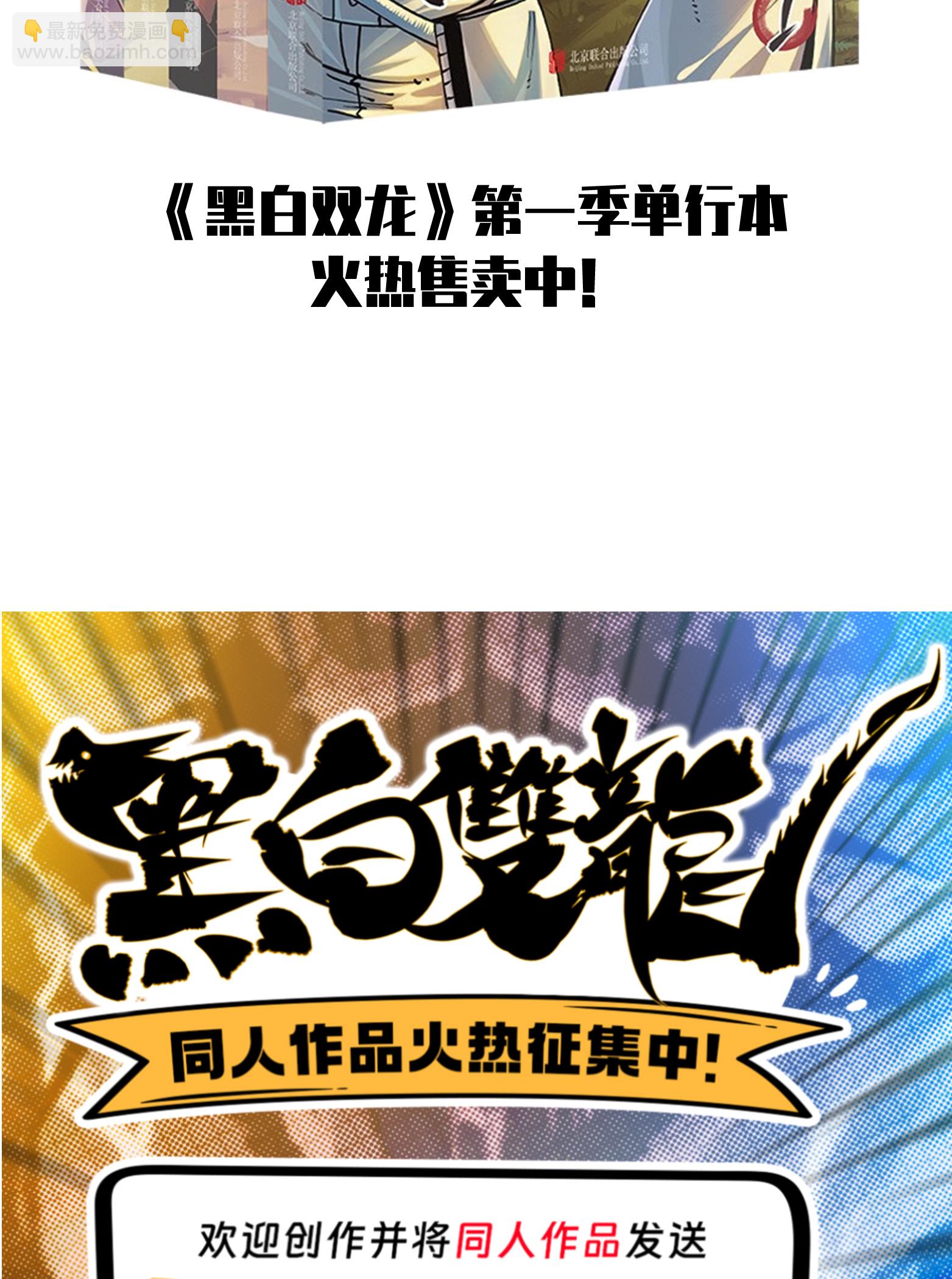 第二部 8章4话 暗影集结61