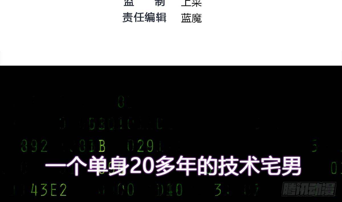 第0话 预告2