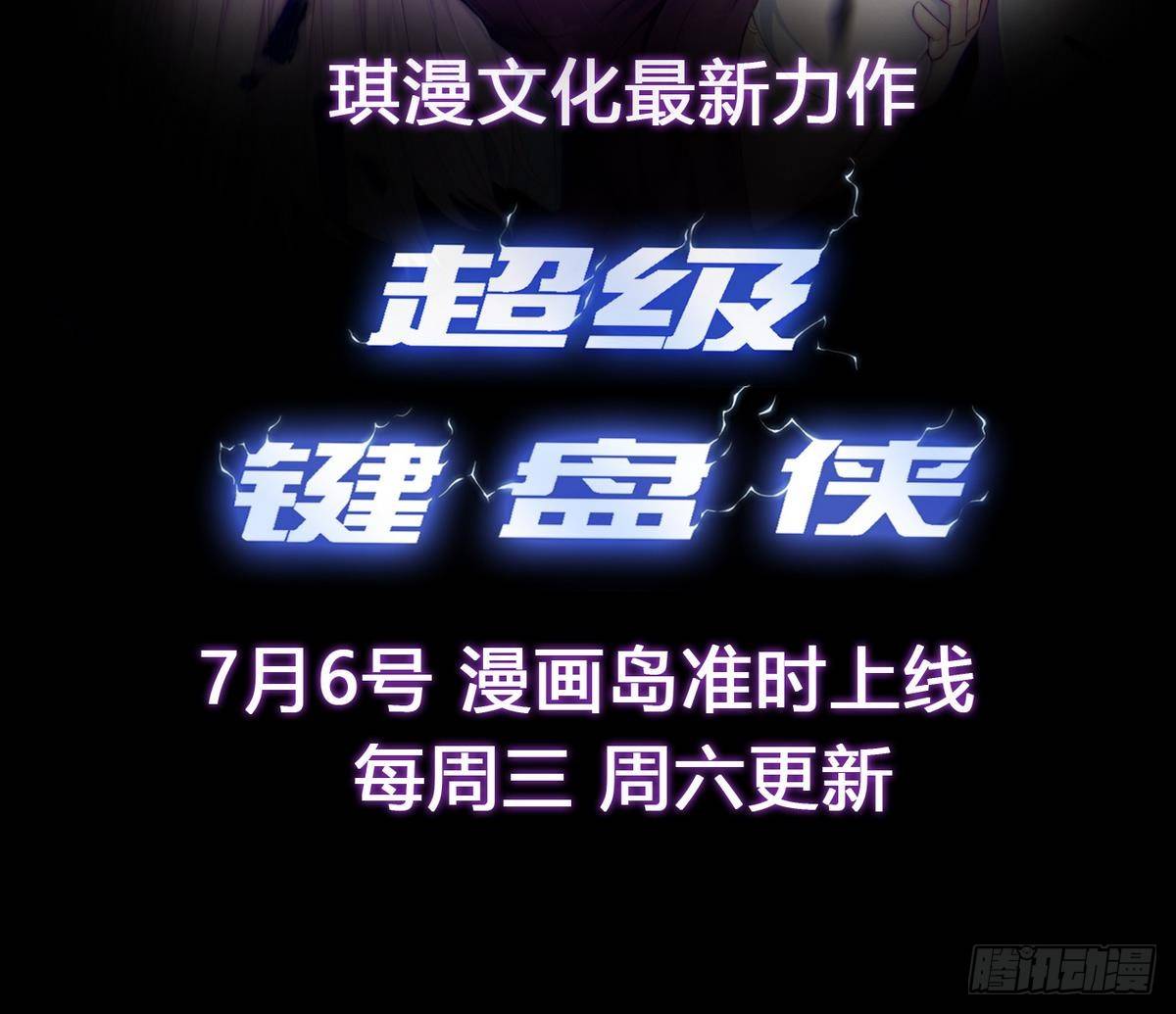 第0话 预告29