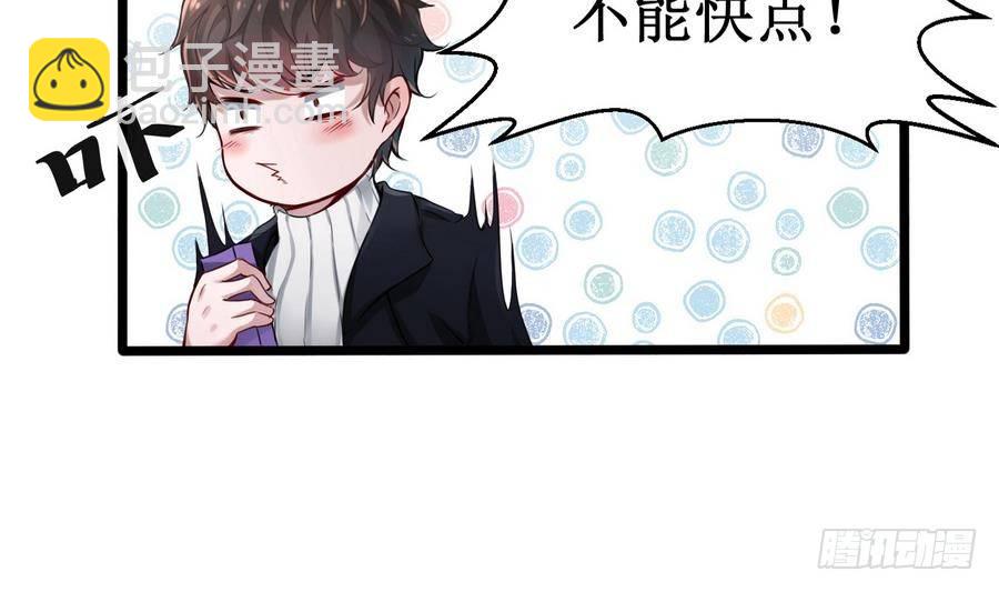 第1话 爱的诱惑7