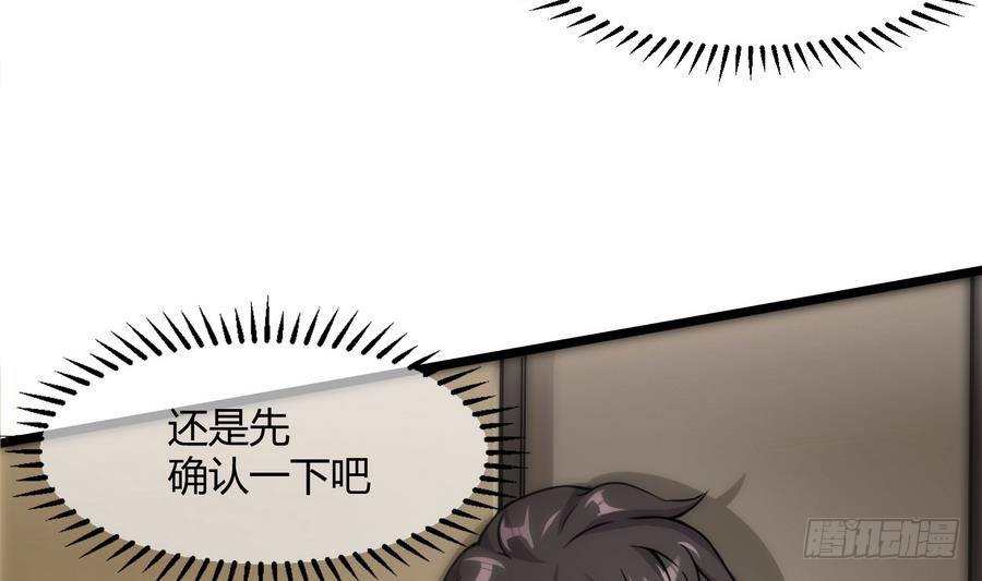 第2话 抓个正着12