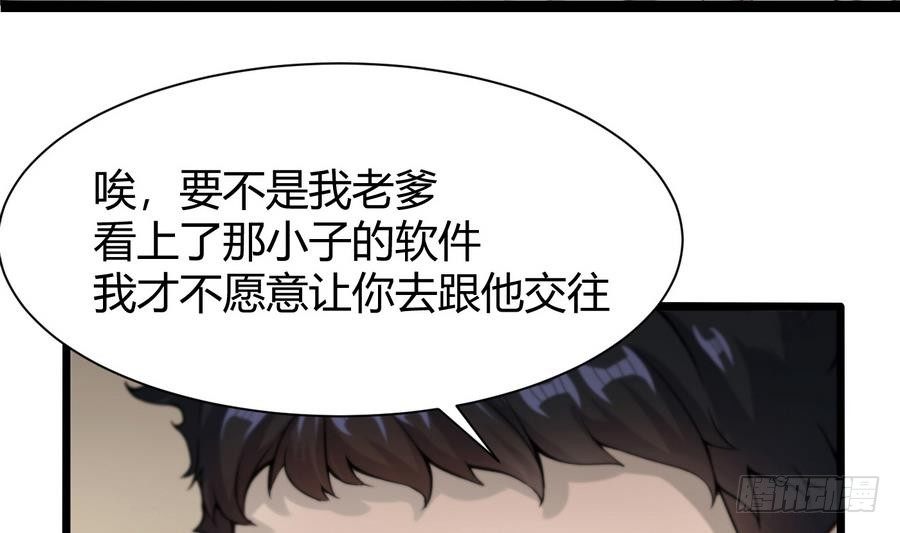 第2话 抓个正着21