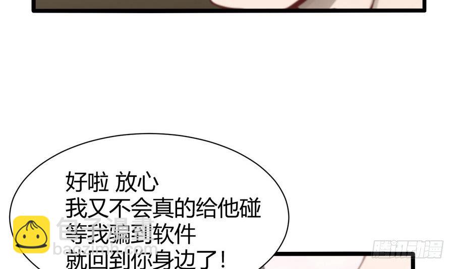 第2话 抓个正着23