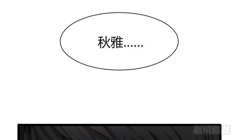 第2话 抓个正着61