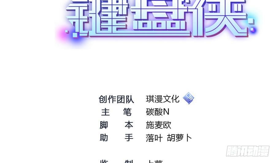 第3话 美梦破灭1