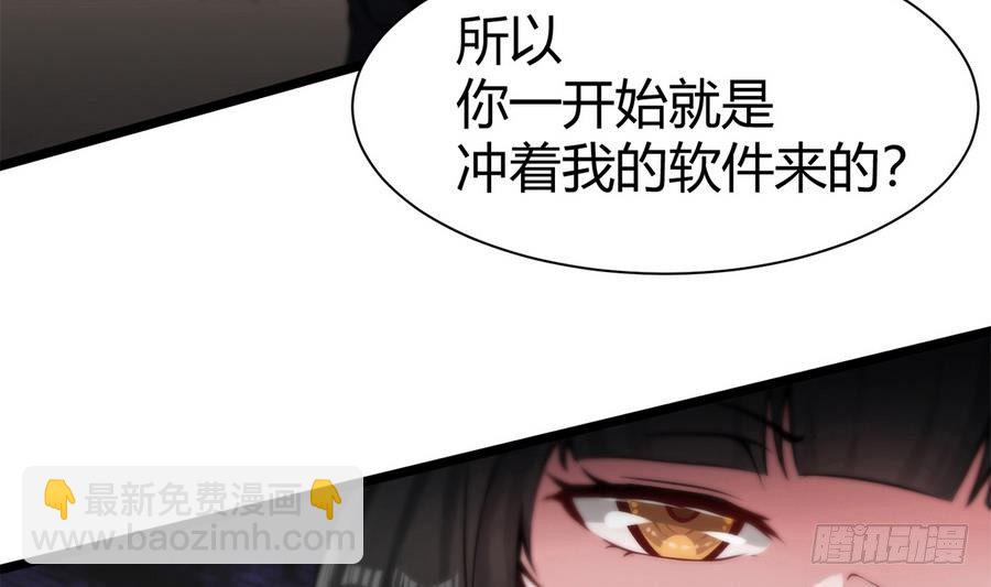 第3话 美梦破灭18