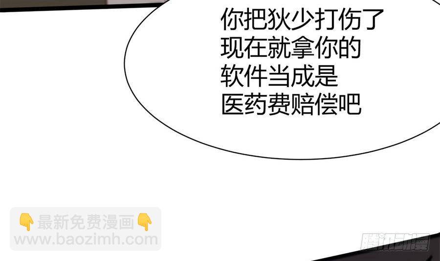 第3话 美梦破灭24