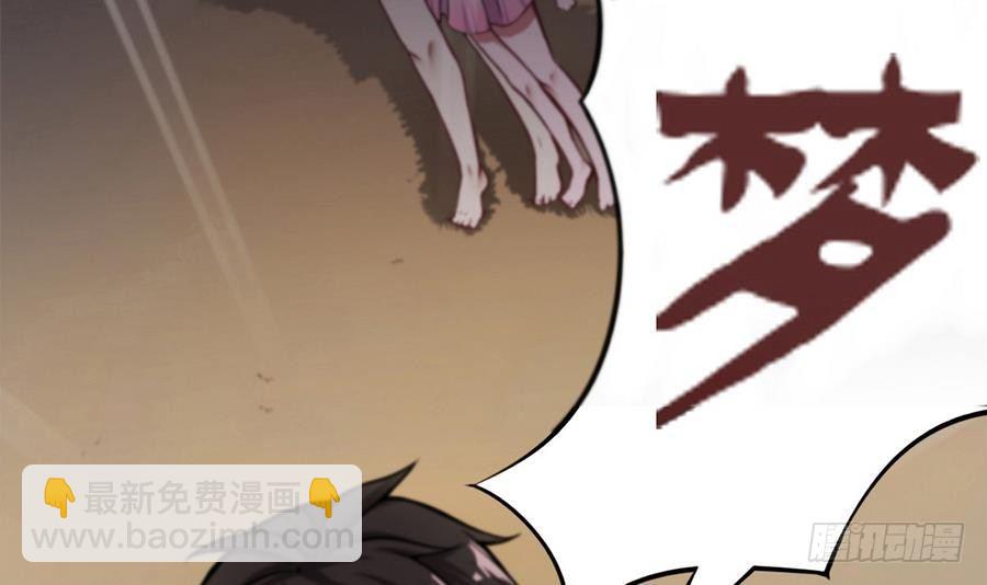 第3话 美梦破灭26