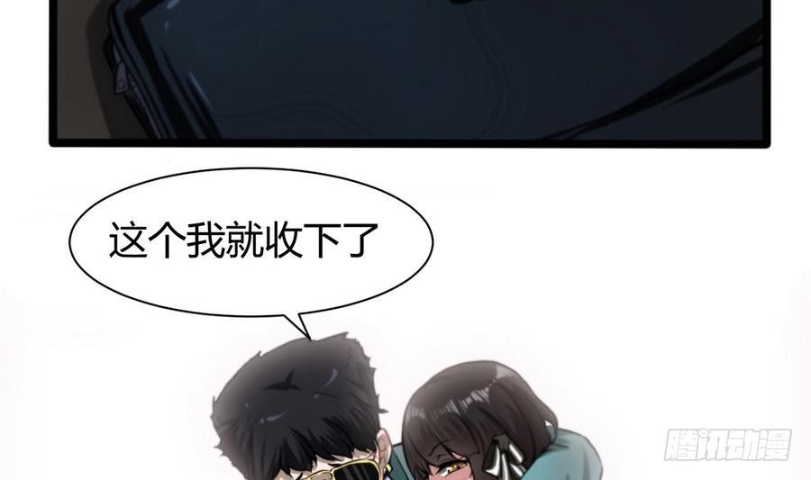 第3话 美梦破灭61
