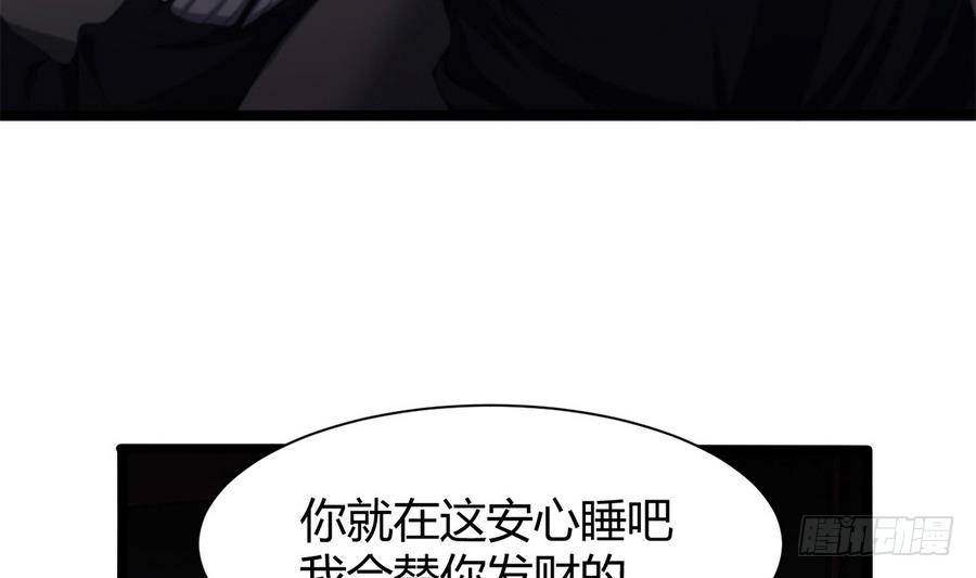第3话 美梦破灭65
