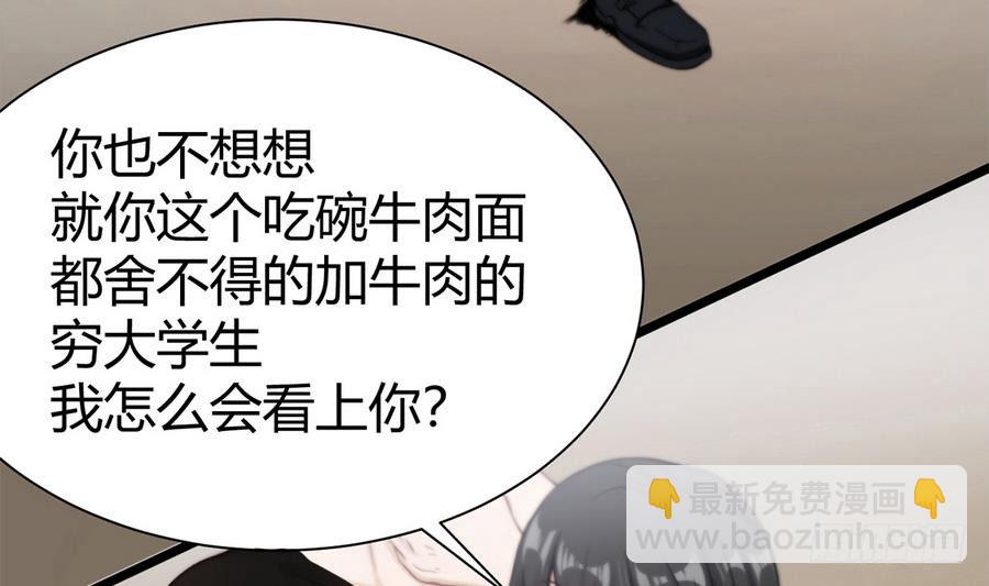 第3话 美梦破灭7
