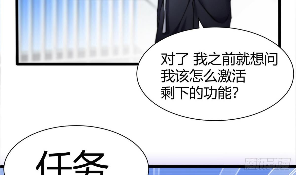 第7话 任务系统34