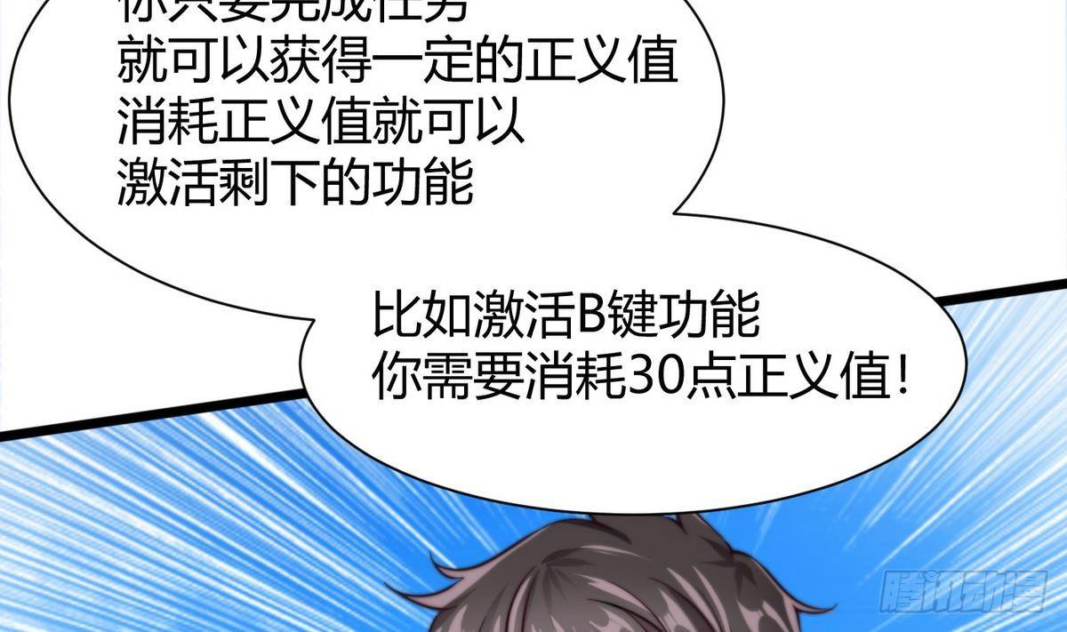 第7话 任务系统37