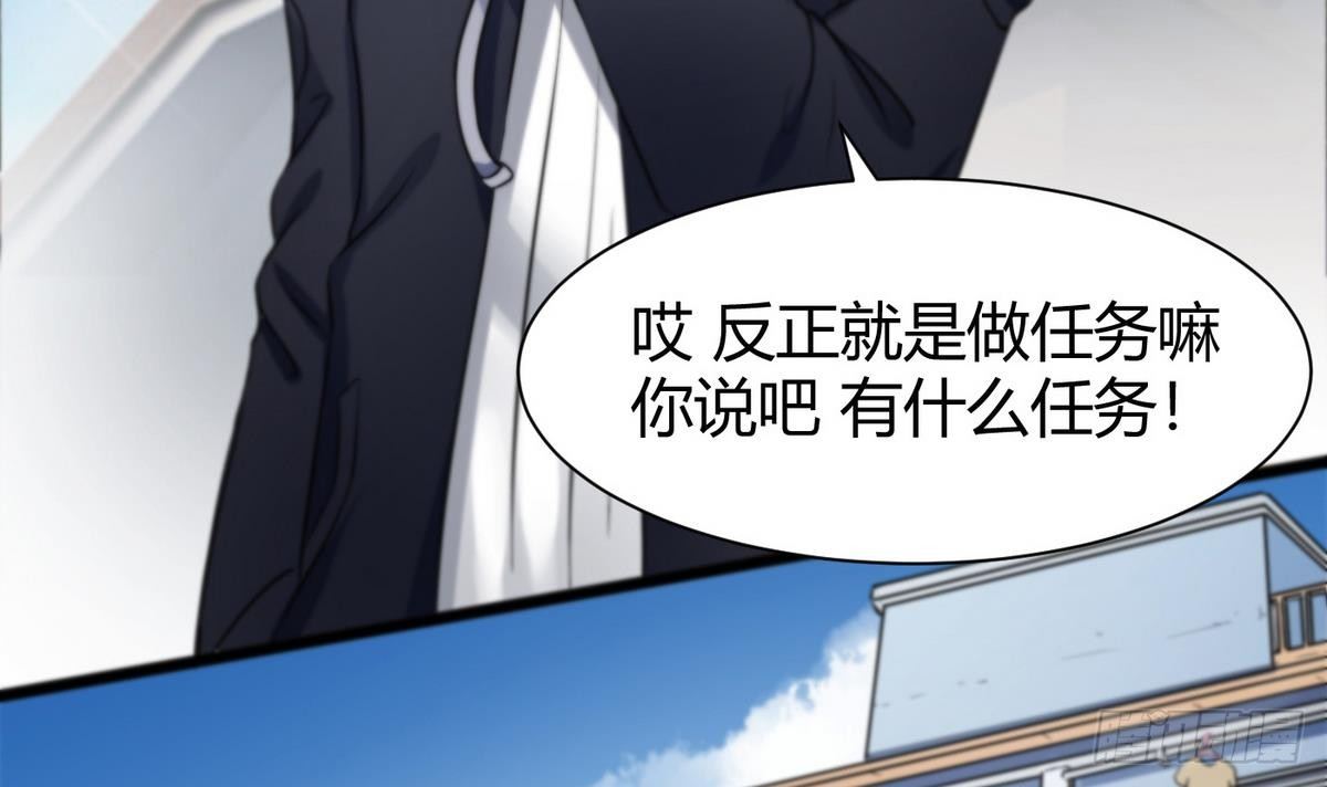 第7话 任务系统47