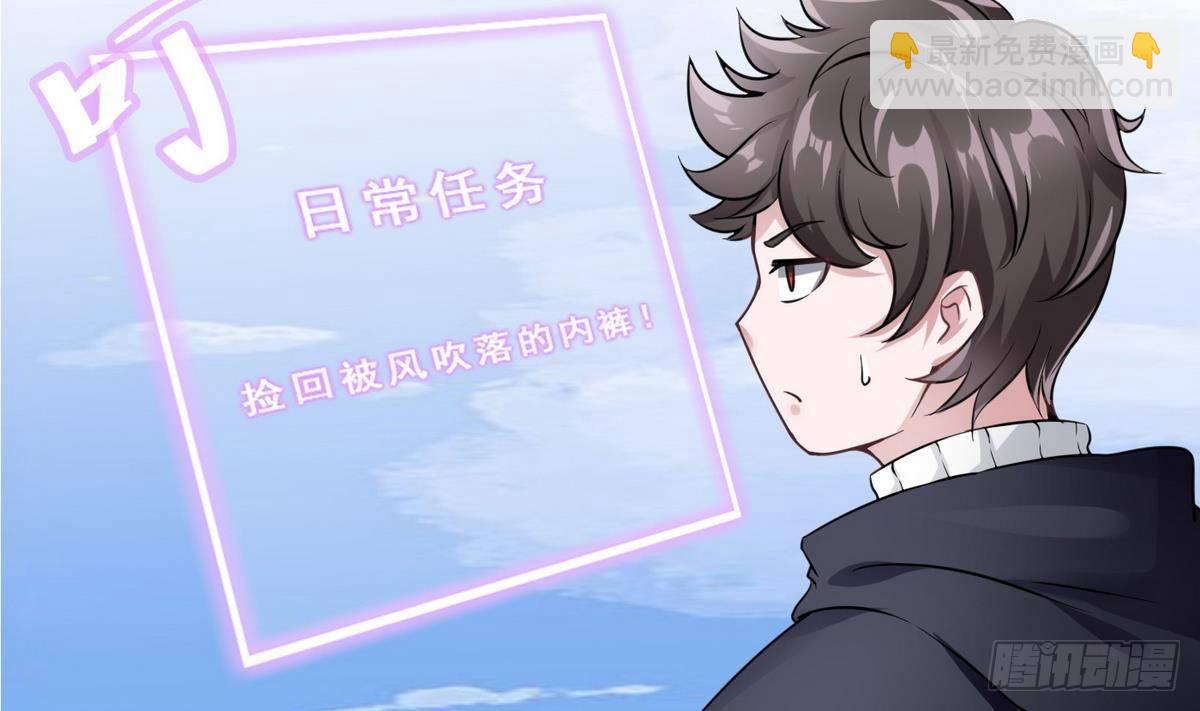 第7话 任务系统56