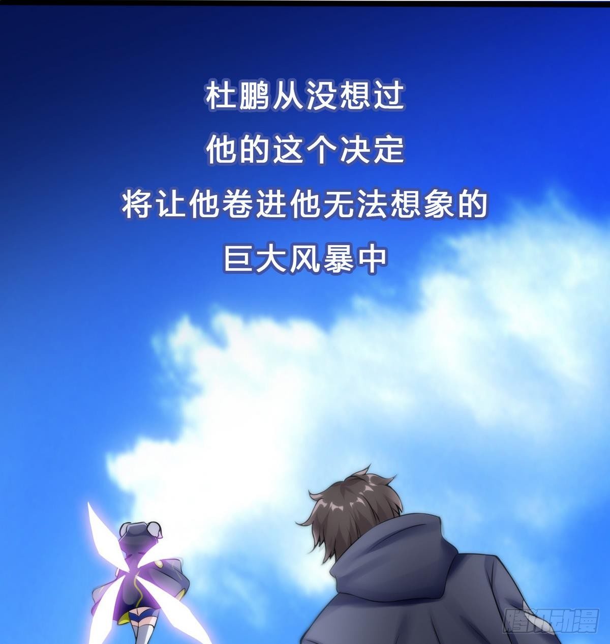 第9话 正义的决定73