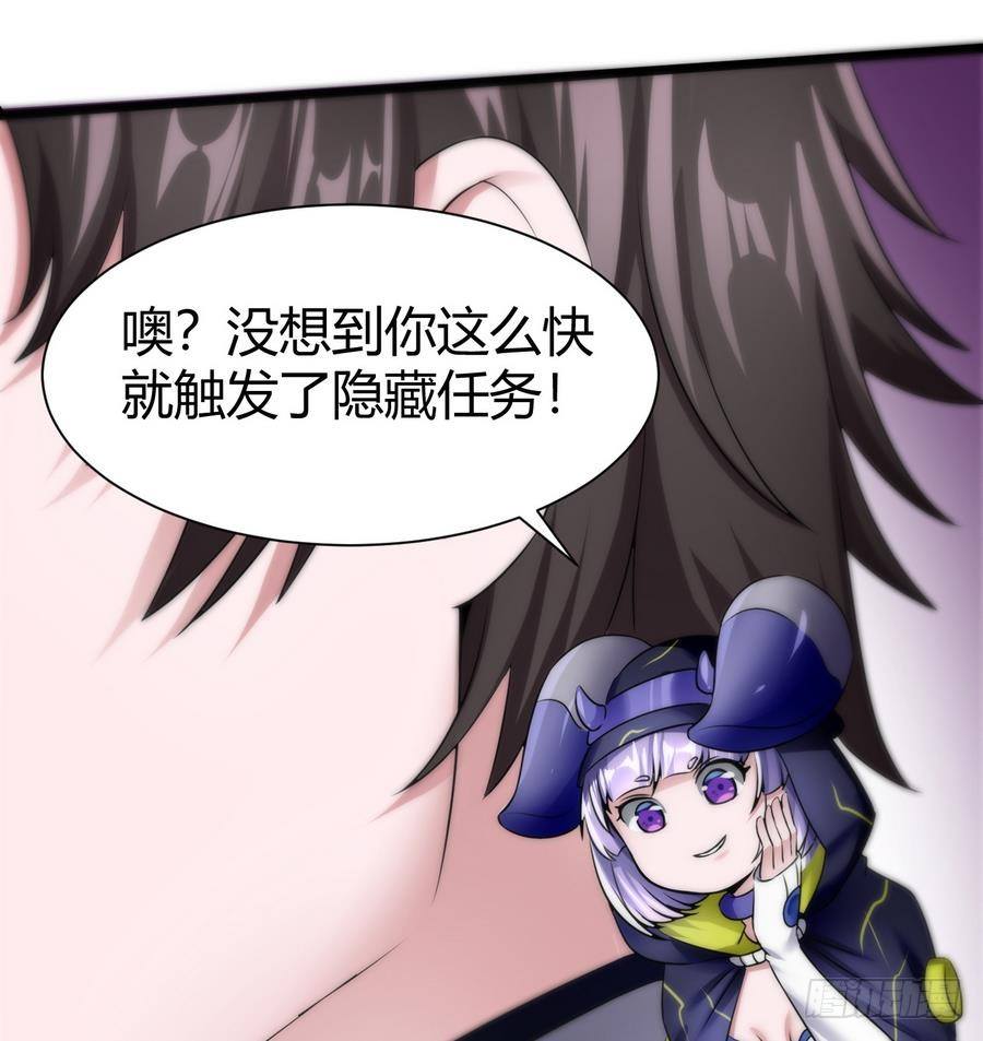 第13话 隐藏任务25
