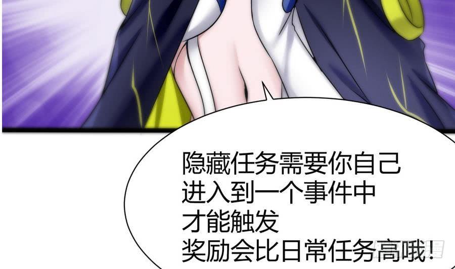 第13话 隐藏任务31
