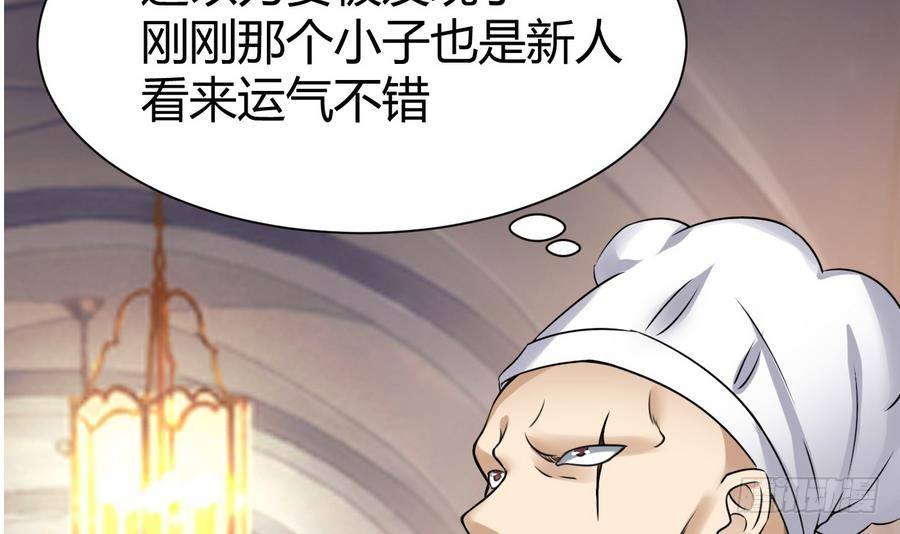 第13话 隐藏任务57