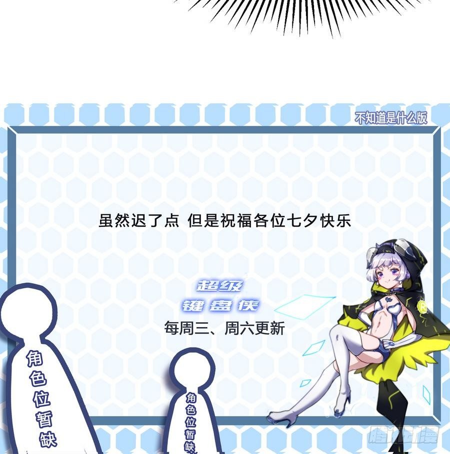 第13话 隐藏任务66