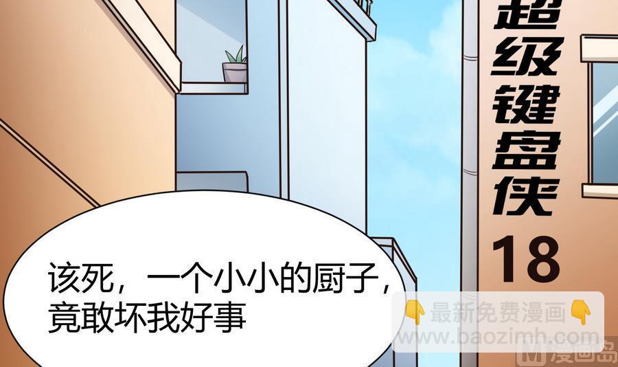 第18话  B键开启5