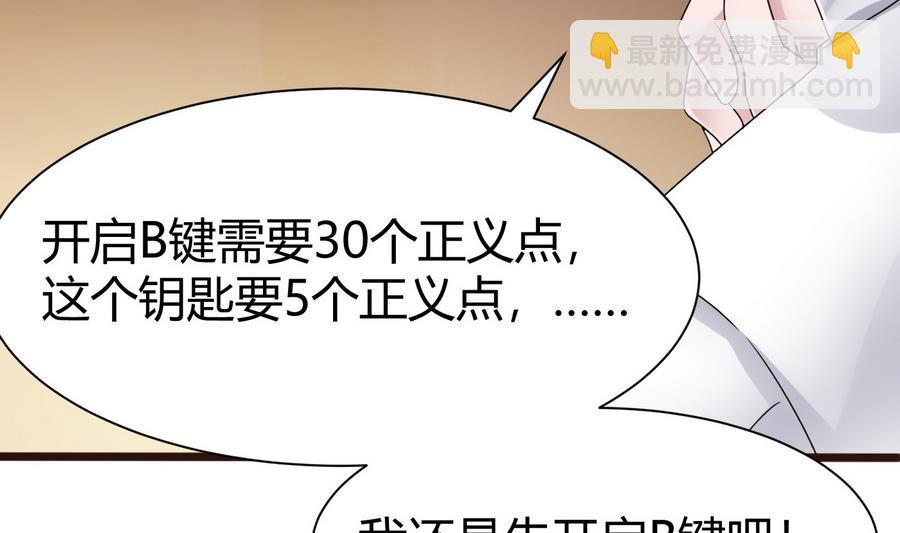 第18话  B键开启68