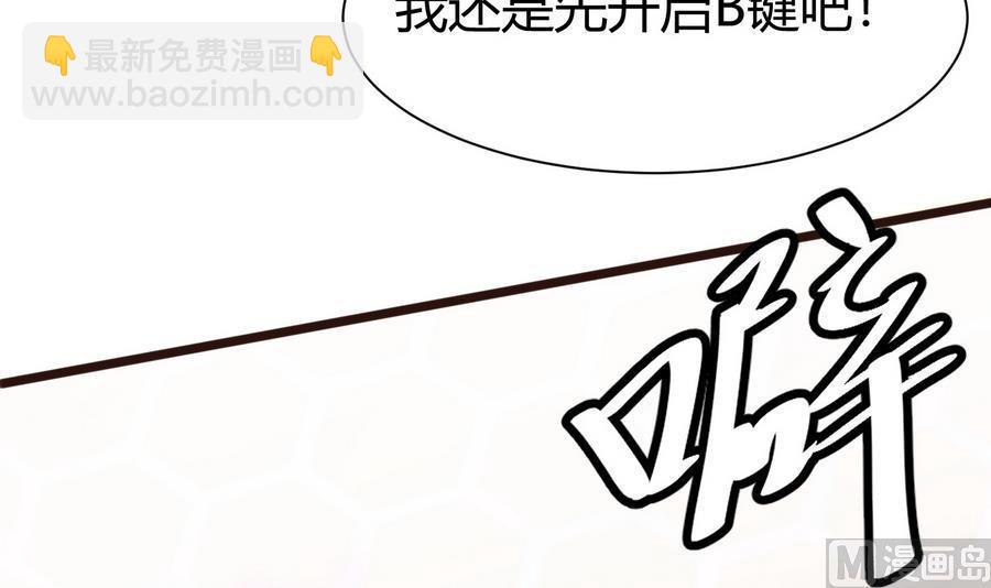 第18话  B键开启69