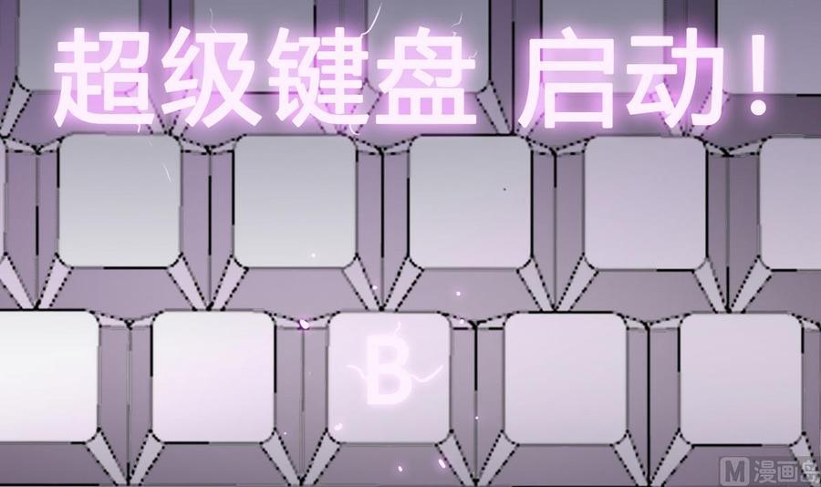 第20话  B键的威力26