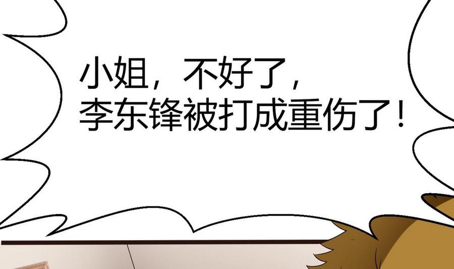 第20话  B键的威力73