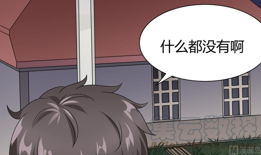 第22话 有人？54