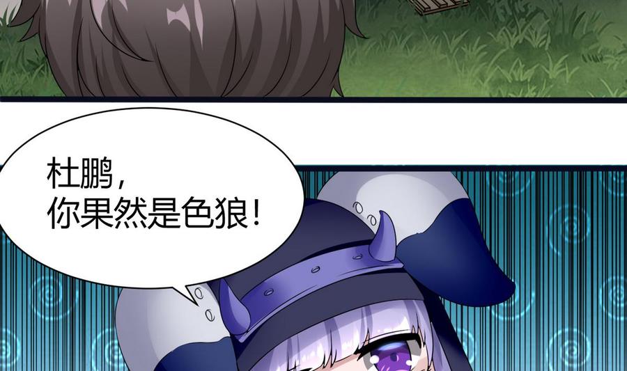 第22话 有人？55