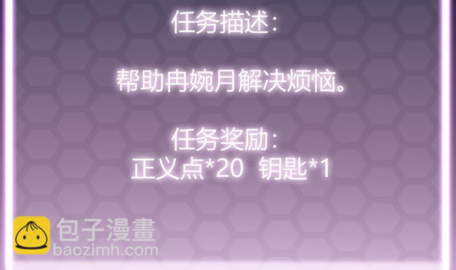 第25话 攻略冉婉月13