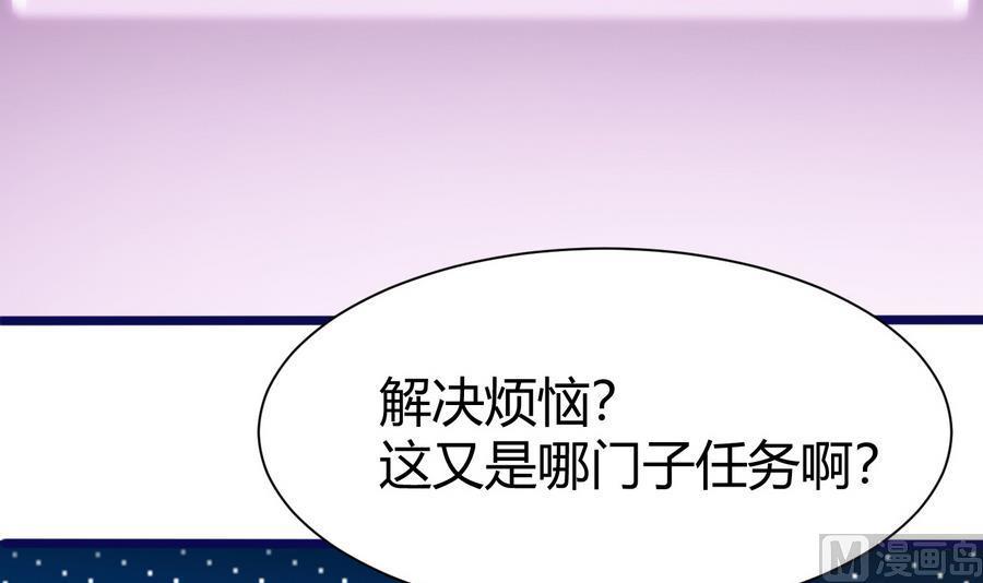 第25话 攻略冉婉月14