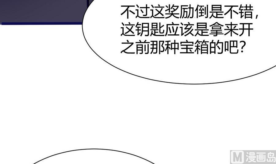 第25话 攻略冉婉月17