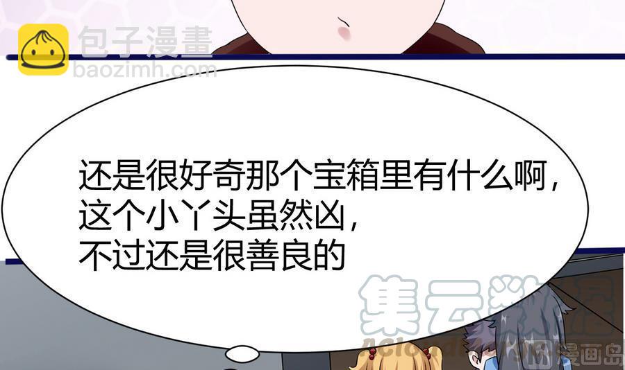 第25话 攻略冉婉月20