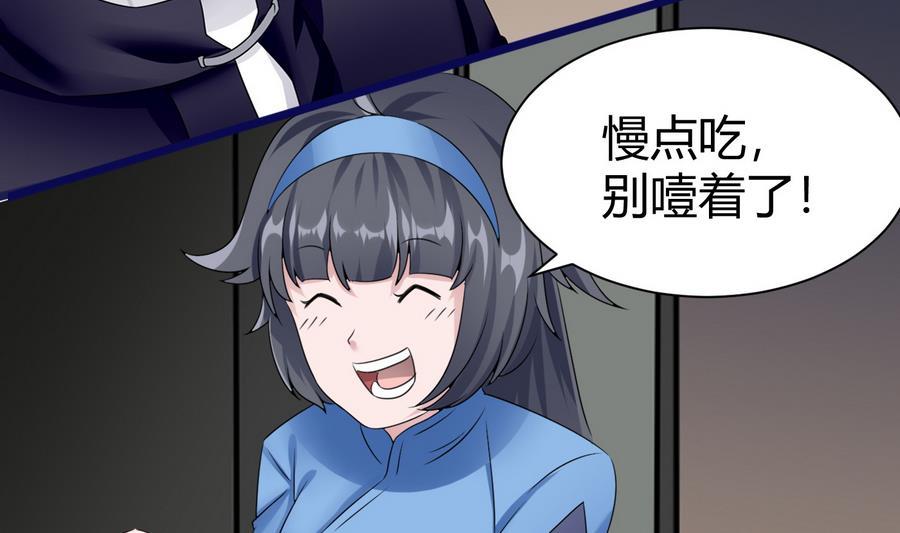 第25话 攻略冉婉月22