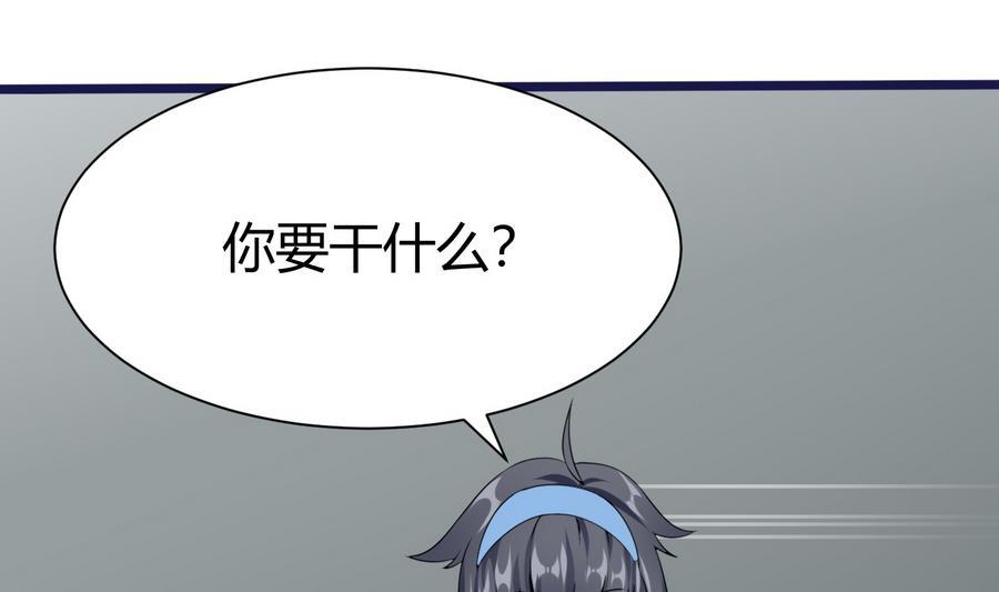 第25话 攻略冉婉月33