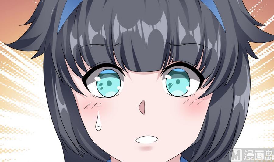 第25话 攻略冉婉月38