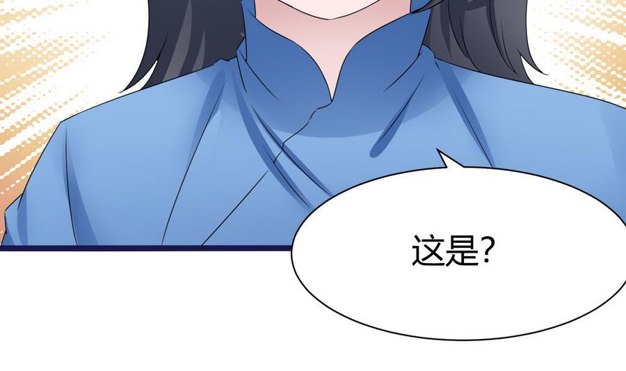 第25话 攻略冉婉月39