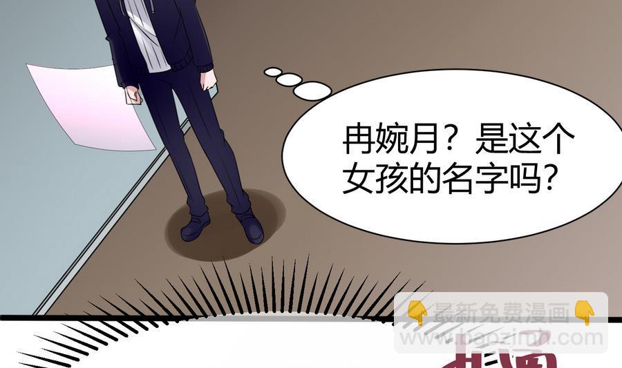 第25话 攻略冉婉月4